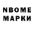 Марки NBOMe 1,5мг Kat kraft