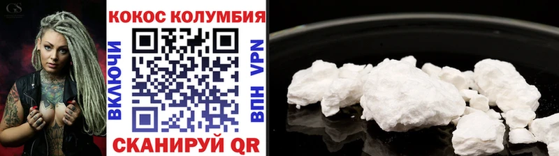 Купить  Гусиноозёрск  Кокаин VHQ 