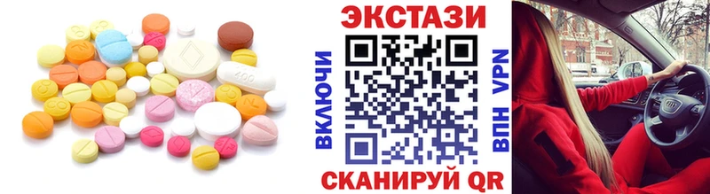 Купить закладки  Гусиноозёрск  ЭКСТАЗИ 250 мг 