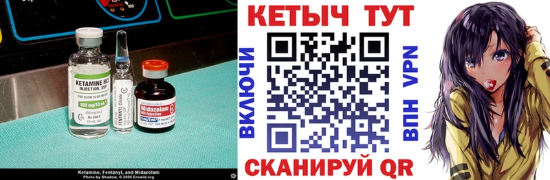 Купить закладки  Гусиноозёрск  КЕТАМИН VHQ 
