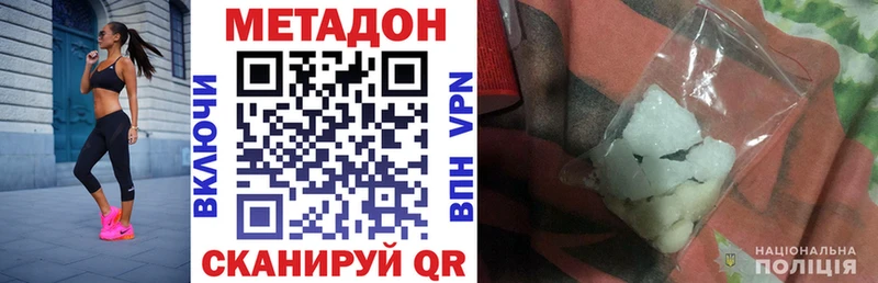 Купить  Гусиноозёрск  Метадон мёд 