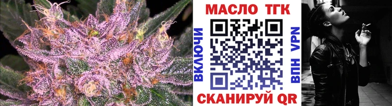Купить  Гусиноозёрск  ТГК вейп с тгк 